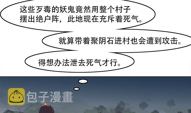 第239话 花川川成诱饵12