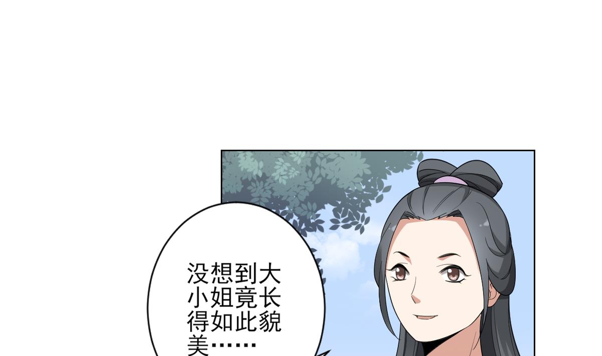 第148话 暗潮汹涌百花宴19