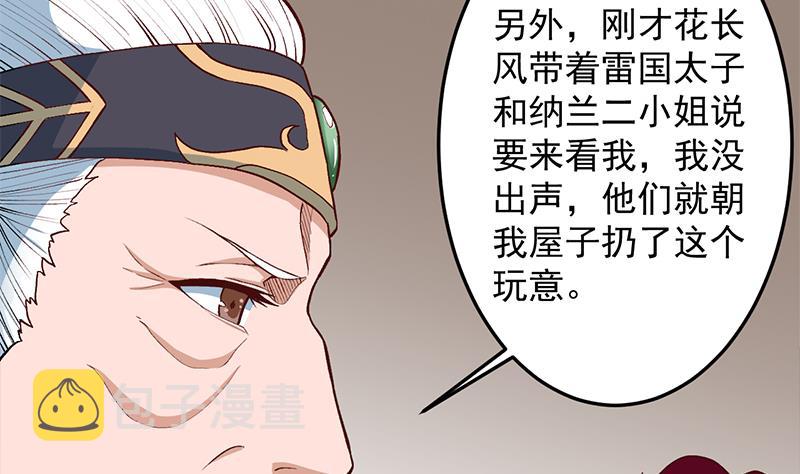 第283话 交锋！10