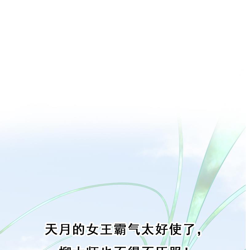 第248话 天月的霸气64