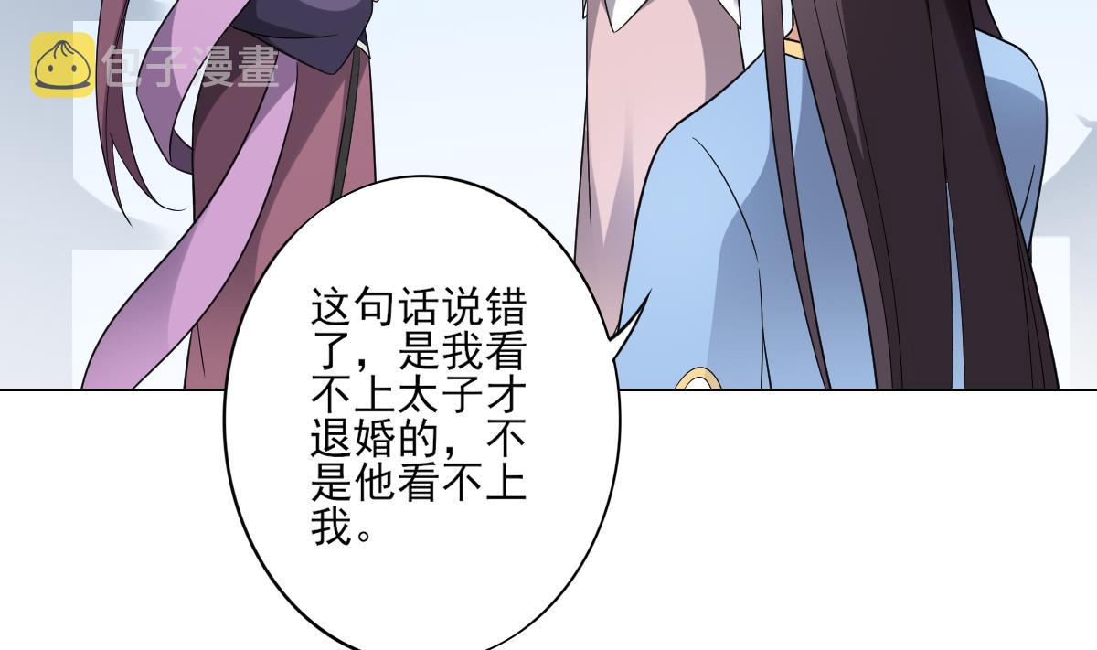 第151话 用呕吐来示爱14