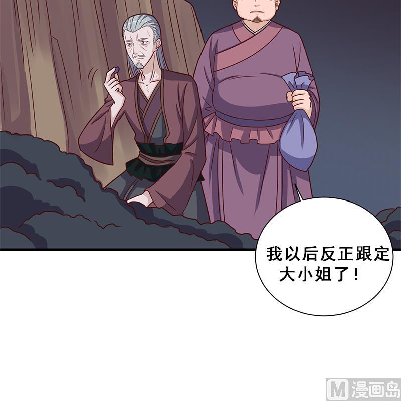第303话 疯抢妖晶石60