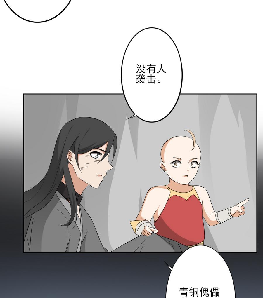 第66话 月大师的马甲掉了43