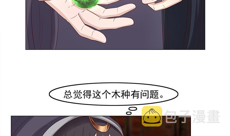 第229话 道德绑架！7