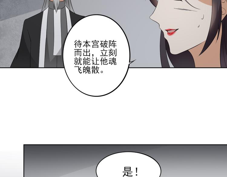第30话 双姝诡诀25