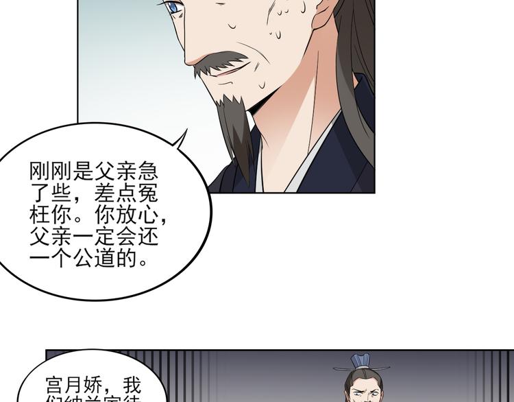 第17话 怼得你只能照办12