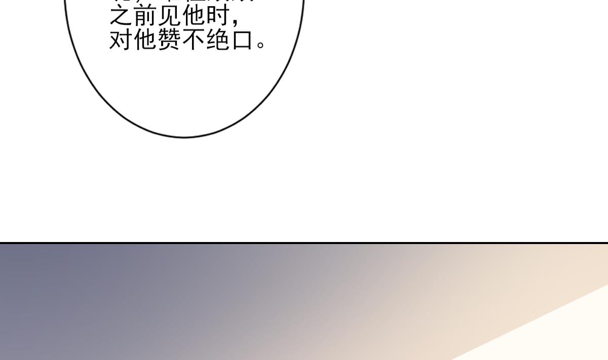 第165话 揭穿顾乌雅7