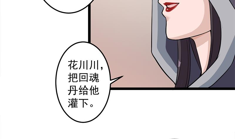 第290话 铁血军再现！3