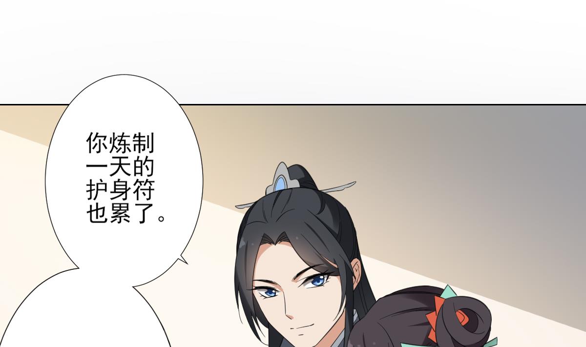 第124话 只有你不会害怕我23
