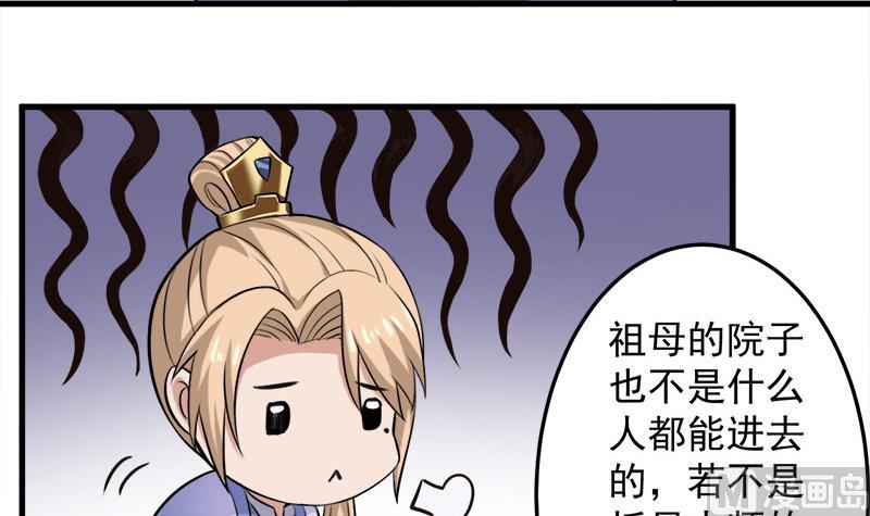 第268话 花老太太8