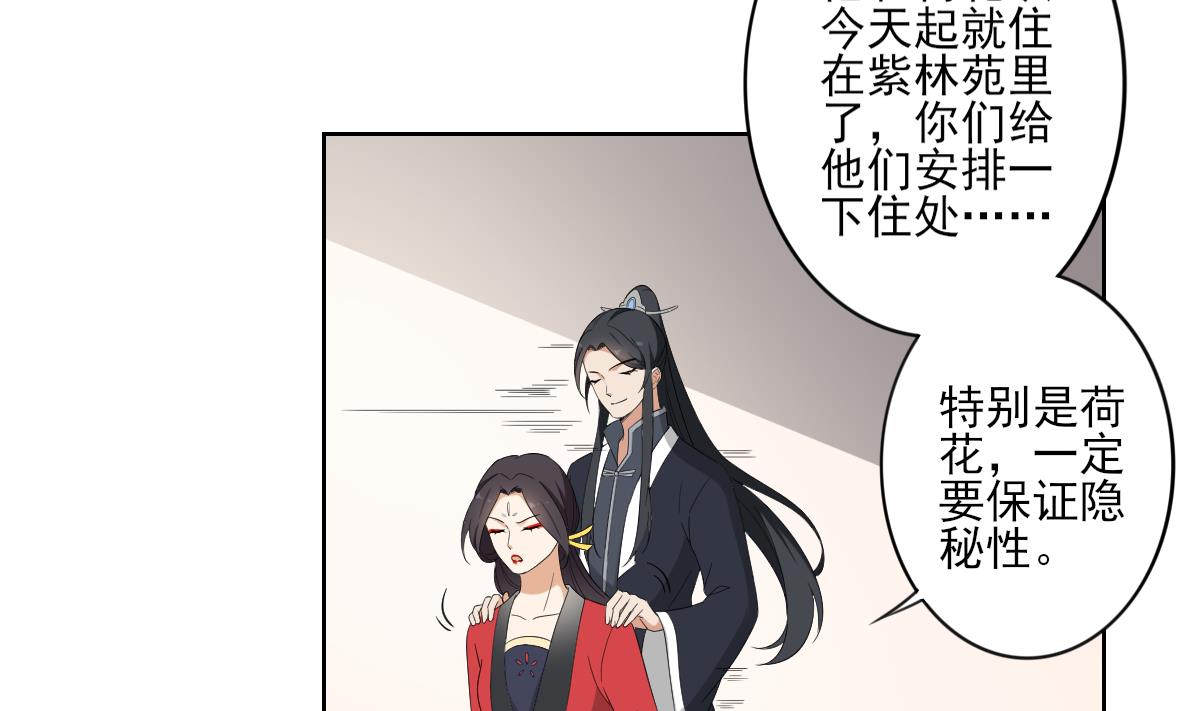第89话 仇丹回归23