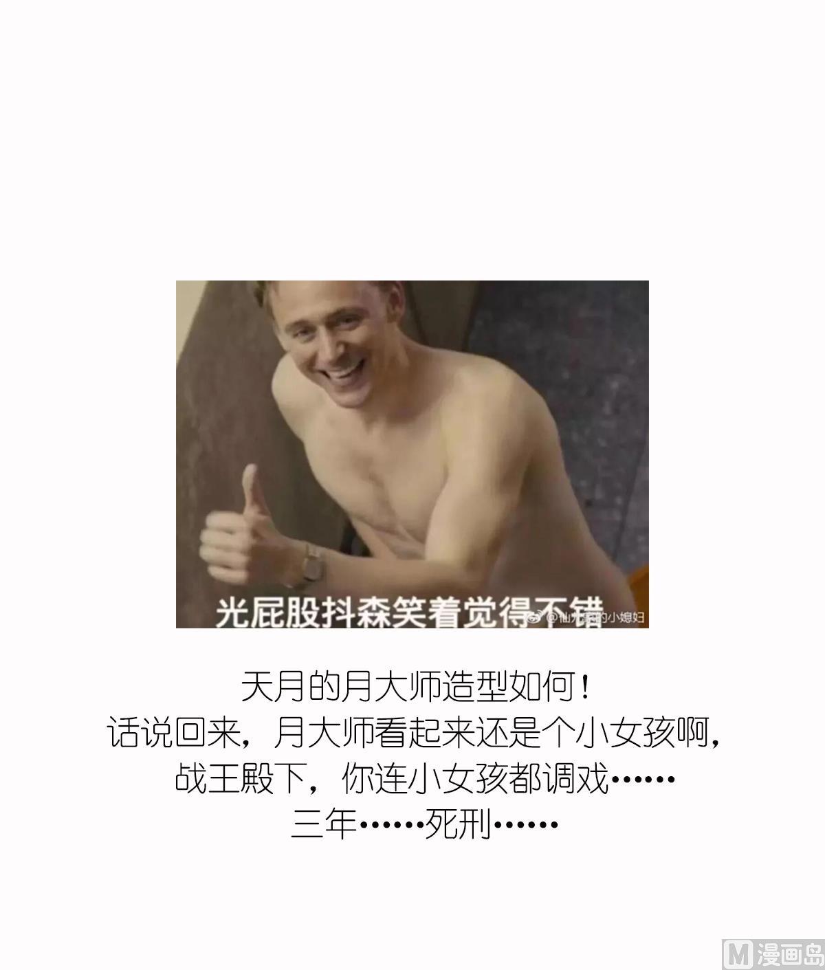 第39话 天月的新身份39