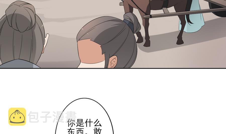 第70话 暴打太子亲卫4