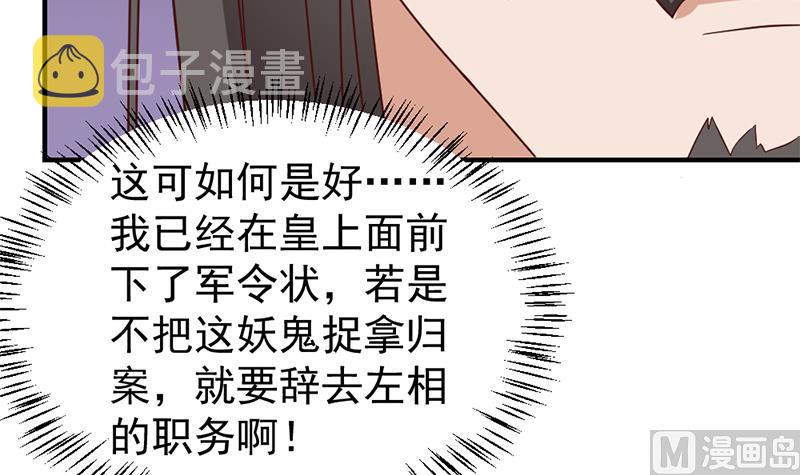 第189话 恐吓60