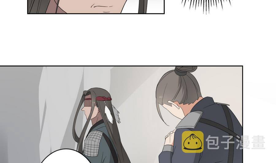 第75话 太子与佳琪的私情4
