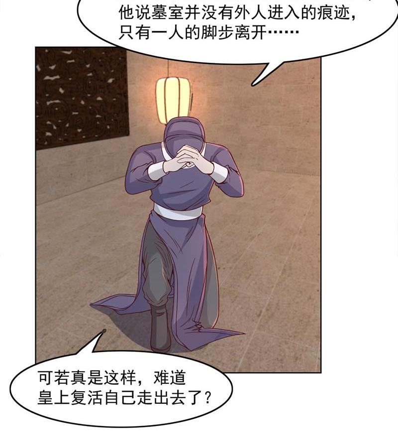 第224话 屍首离奇失踪！25