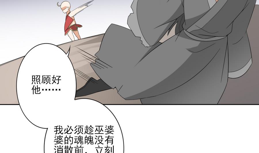 第64话 心头血换心头血20