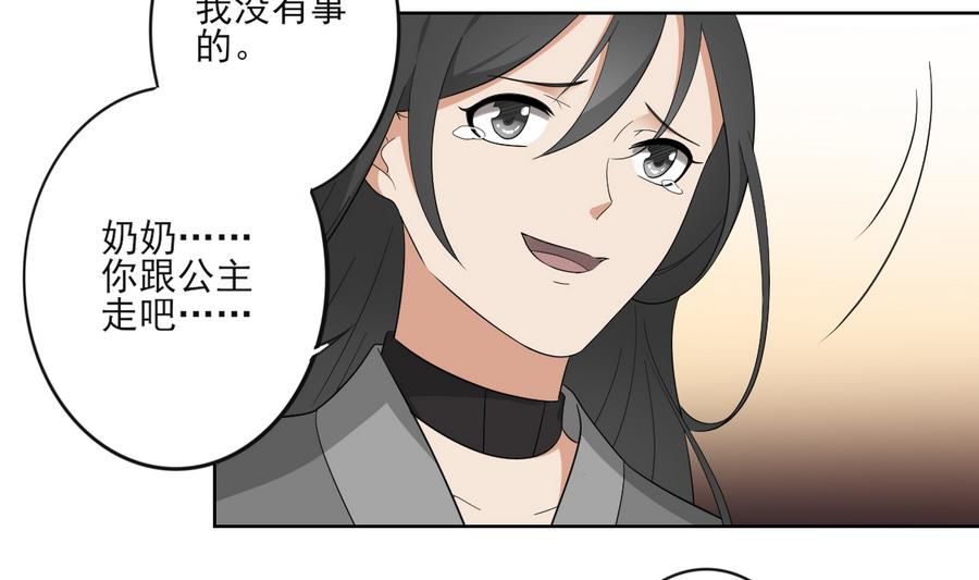 第64话 心头血换心头血5