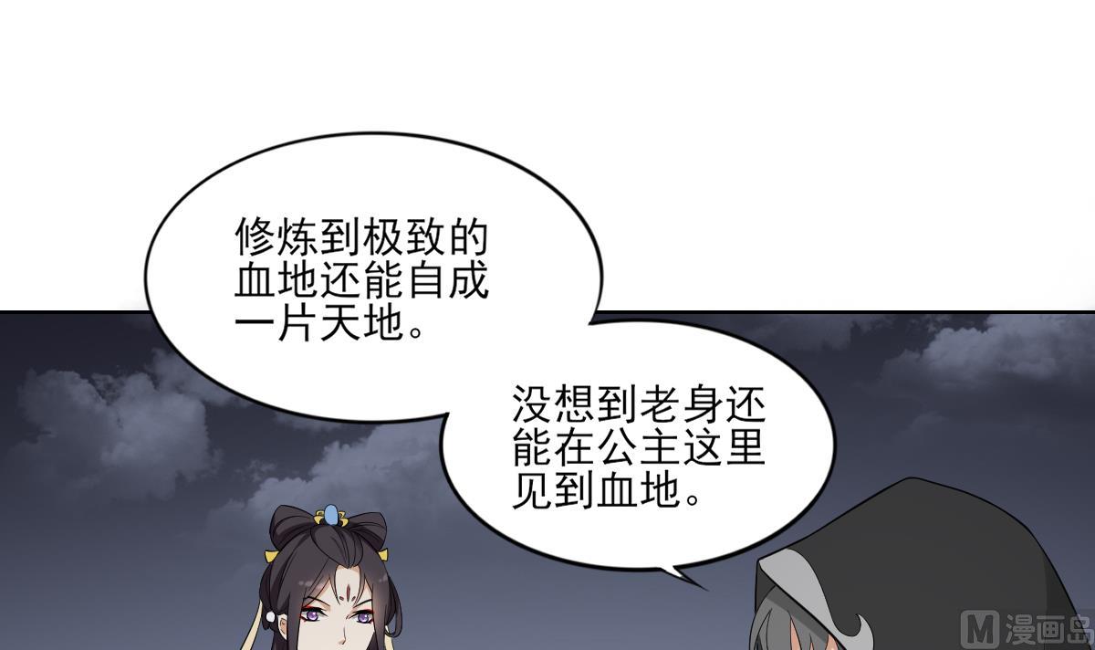 第43话 血地30