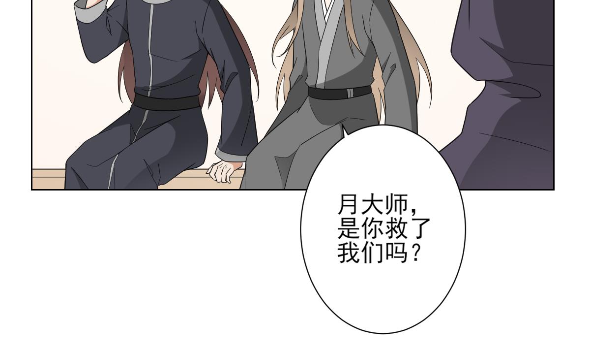 第139话 暗杀妖鬼的真面目2