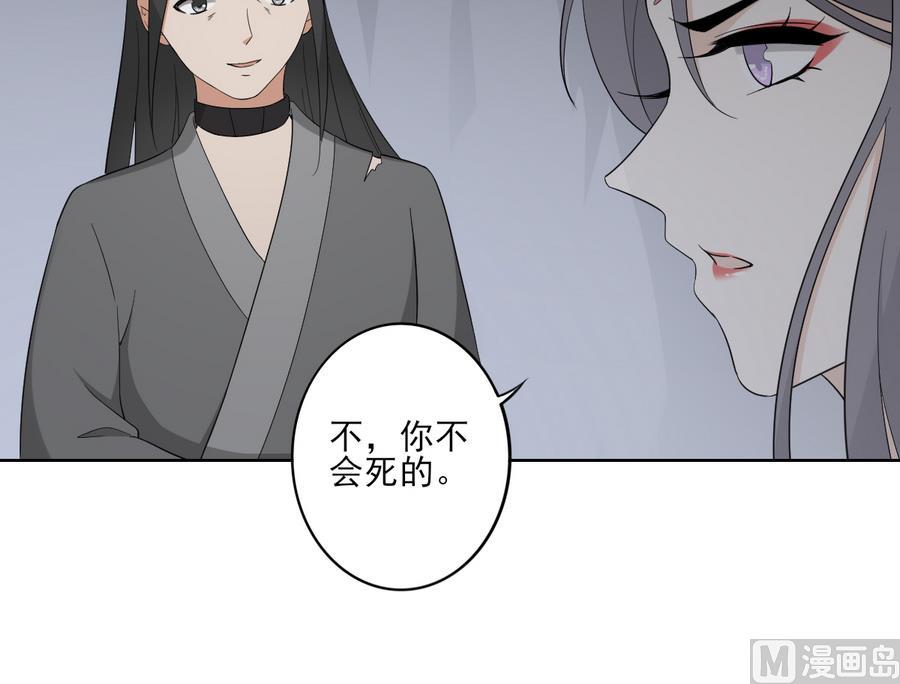 第56话 本宫要你血债血偿18