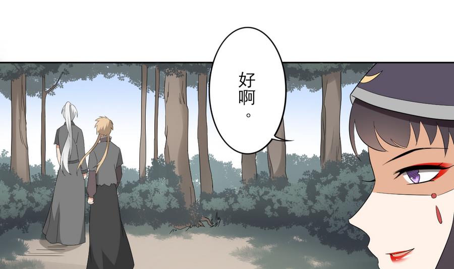 第67话 不许看别的男人7