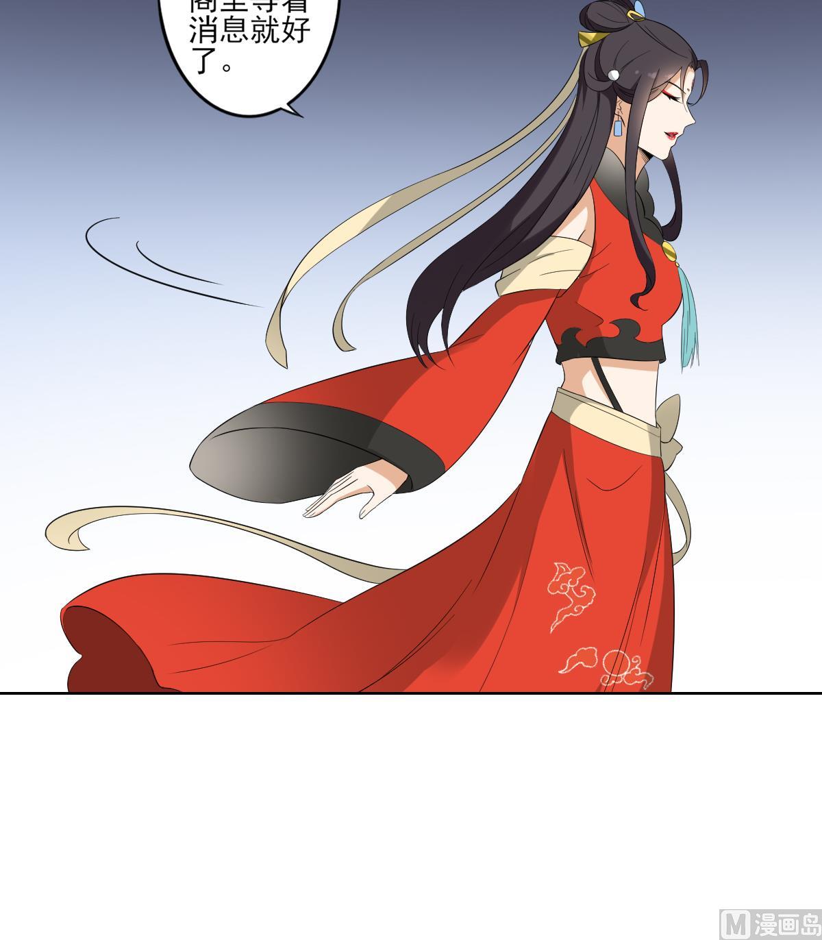 第38话 国舅爷的怪病18