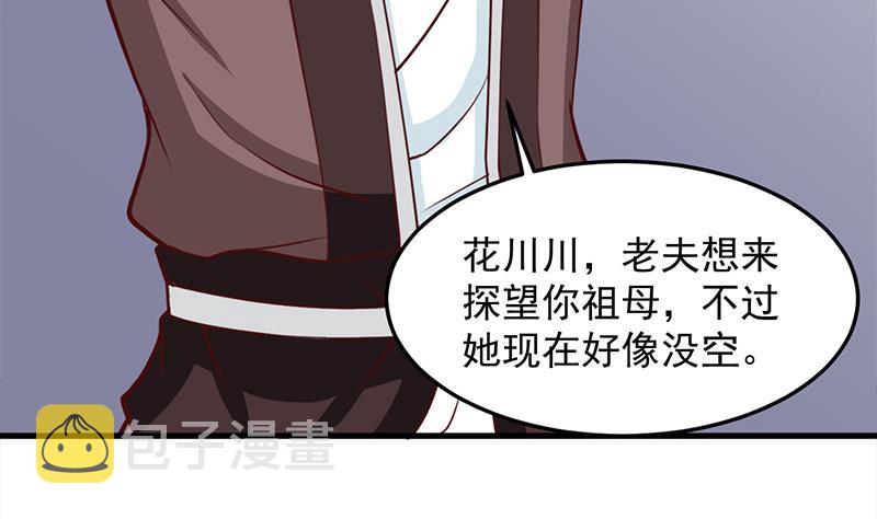 第281话 花家的阻拦10