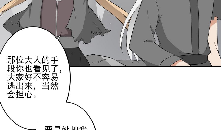 第66话 月大师的马甲掉了31