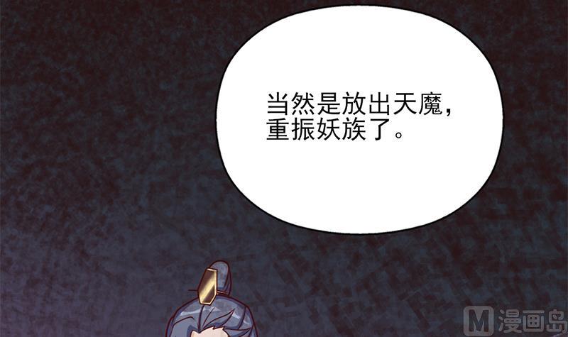 第324话 妖鬼的目的47