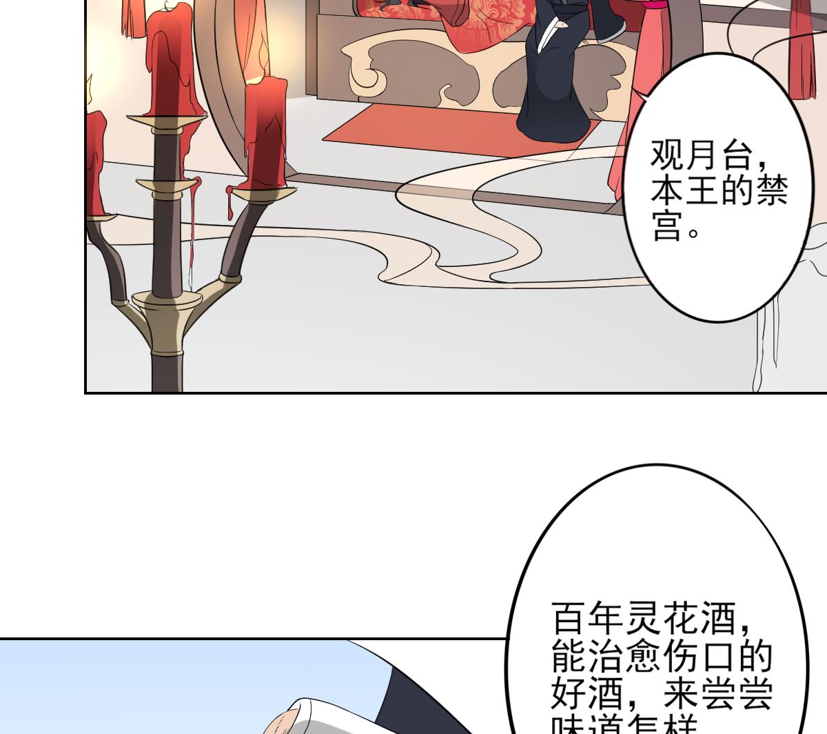 第32话 洞房销魂夜31