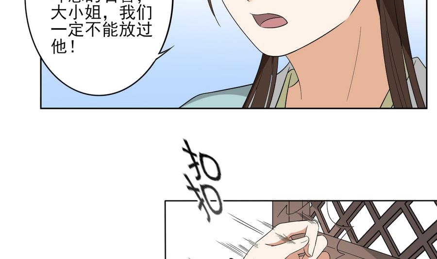 第74话 骂到擡不起头11