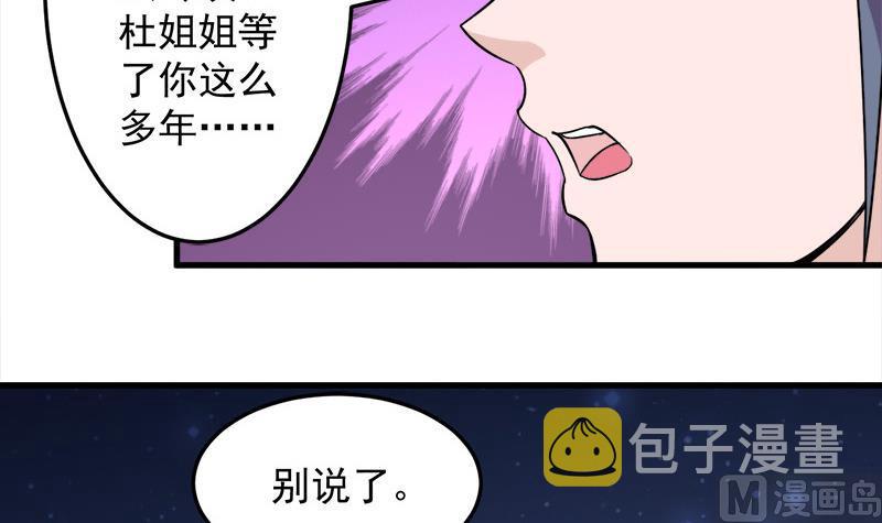 第275话 百花灵羊5