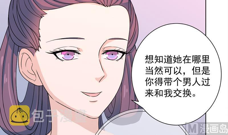 第205话 私藏房中术14