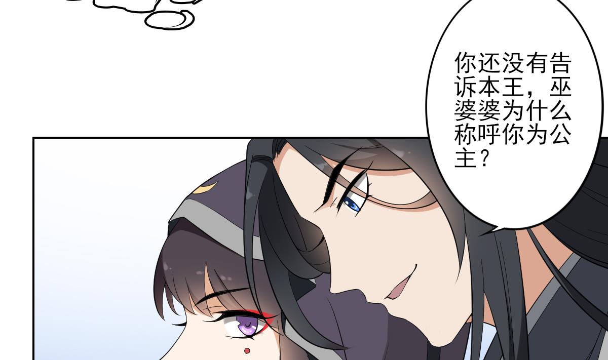 第39话 天月的新身份34