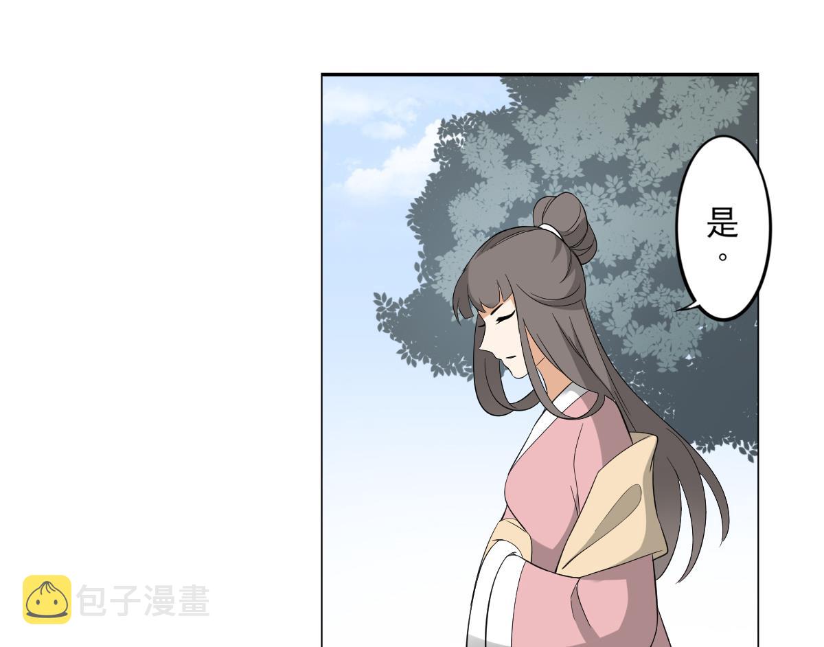 第37话 送你四大美人34