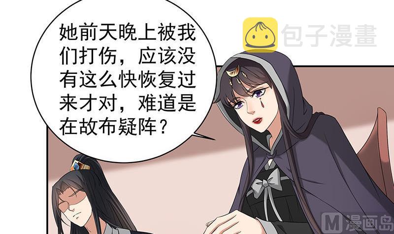 第176话 大祸将至！20