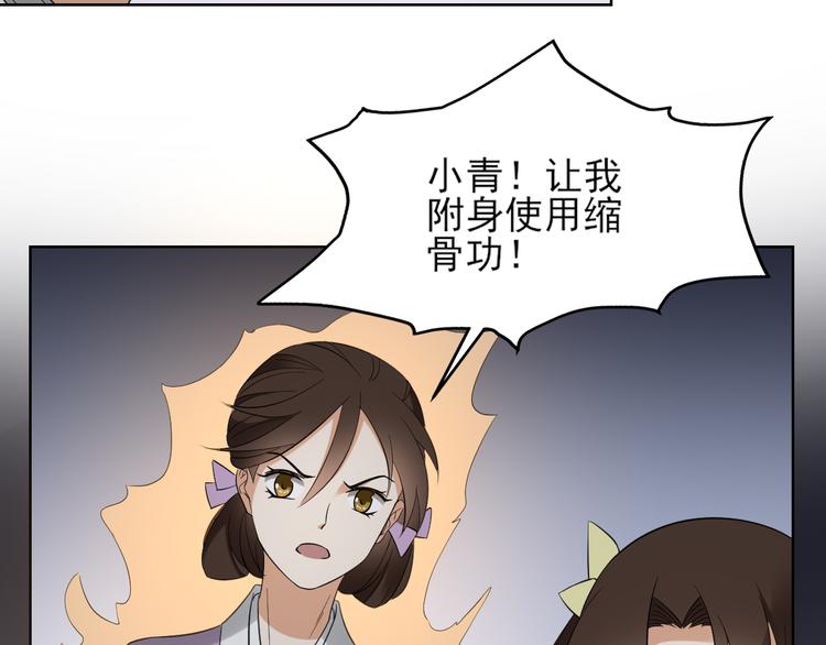 第30话 双姝诡诀8