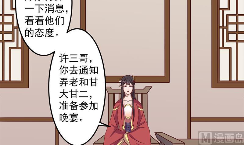 第292话 进入城主府5