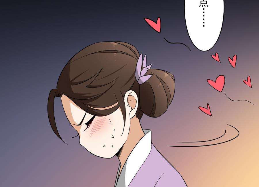 第75话 太子与佳琪的私情32