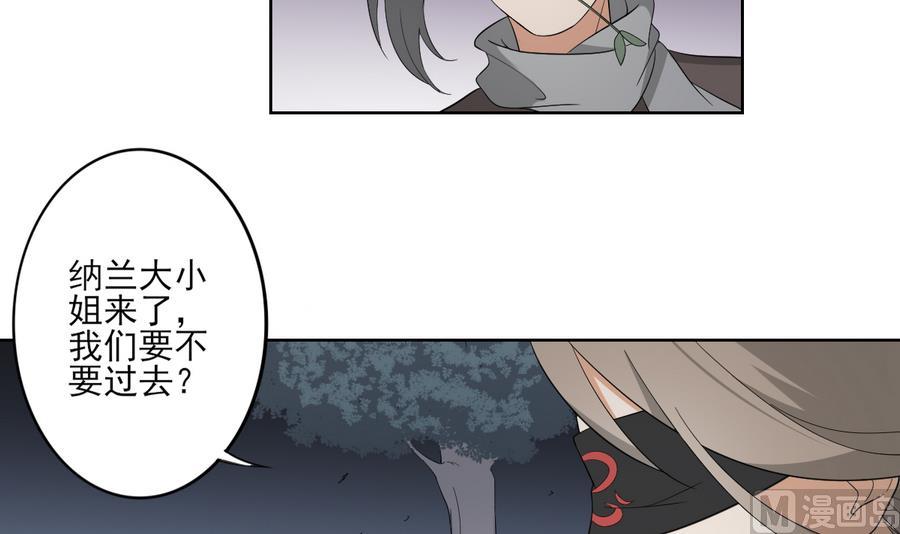 第66话 月大师的马甲掉了6
