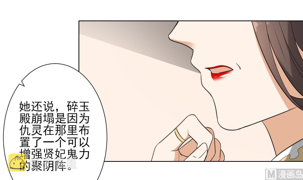 第113话 纳兰天月的计谋30