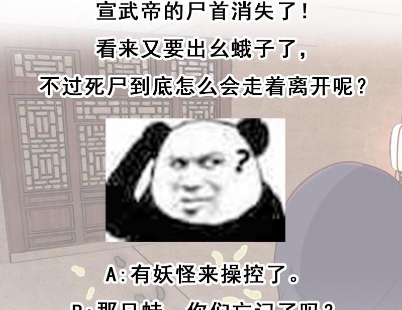 第224话 屍首离奇失踪！37