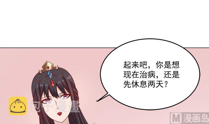 第255话 你是公的！？54