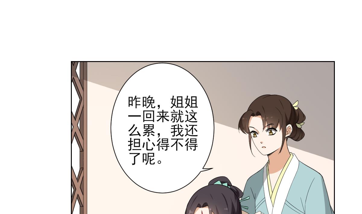 第101话 结盟失败20