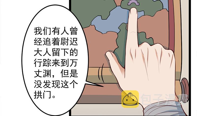 第289话 天月的布局3