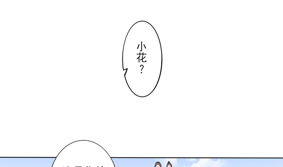 第91话 天月都是对的4