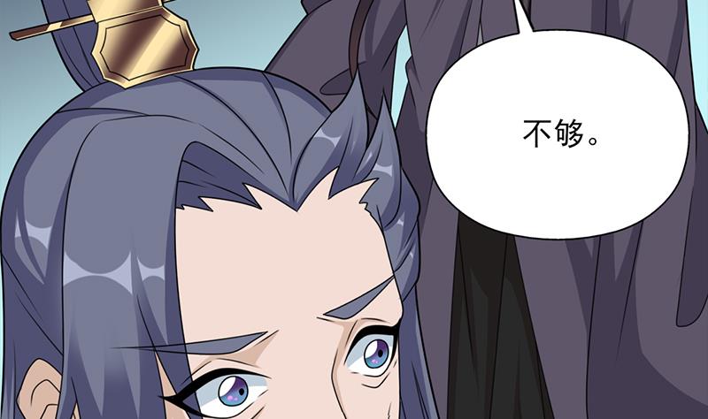 第338话 跟我玩伎俩？4