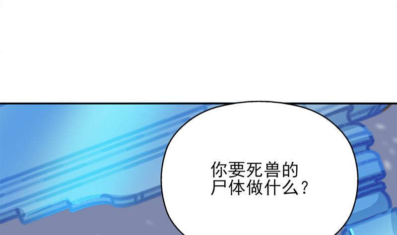 第340话 死地移动的秘密21