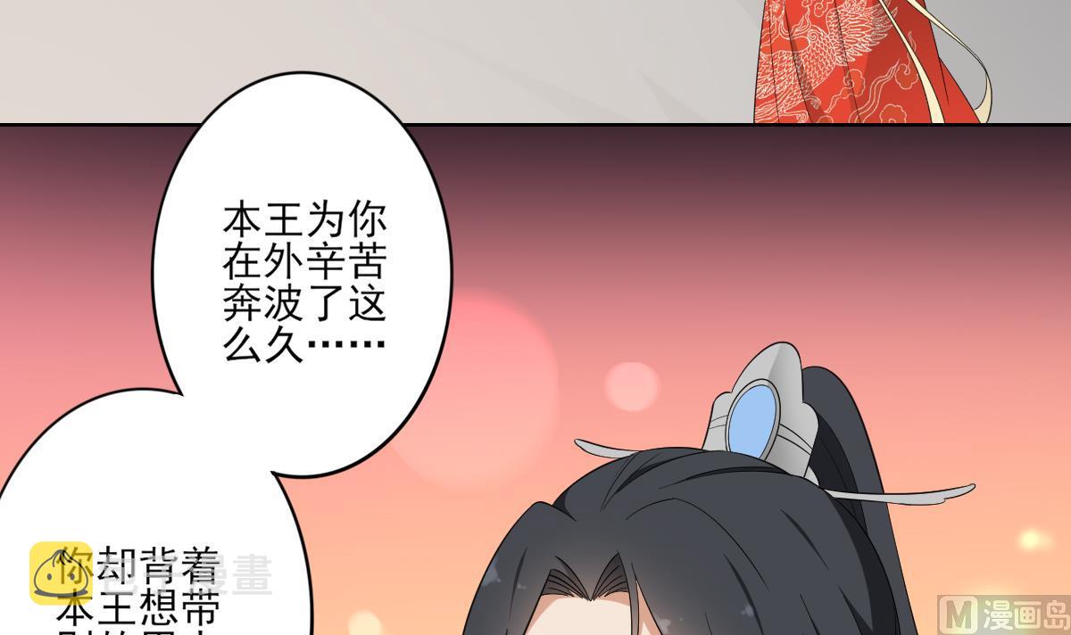 第85话 本王回来了36